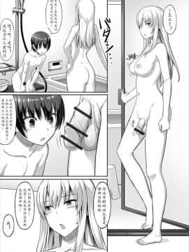 [洗濯機] 気になる年頃 (ふたなりフレンズ! 03)[黄记汉化组]_05