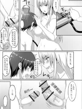 [洗濯機] 気になる年頃 (ふたなりフレンズ! 03)[黄记汉化组]_15