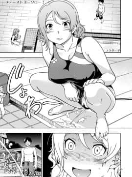 (C94) [ケンソウオガワ (フクダーダ)] 浦の星女学院Aqoursプール (ラブライブ! サンシャイン!!) [無邪気漢化組]_005