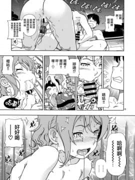 (C94) [ケンソウオガワ (フクダーダ)] 浦の星女学院Aqoursプール (ラブライブ! サンシャイン!!) [無邪気漢化組]_015