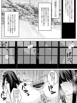 [ゆのどん] 姑獲鳥の神子_003