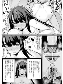 [ゆのどん] 姑獲鳥の神子_005