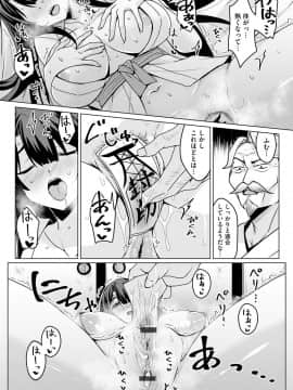 [ゆのどん] 姑獲鳥の神子_009