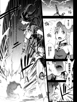 [無邪気漢化組Xfinal個人漢化][エレクトさわる] 雷光神姫アイギスマギア -PANDRA saga 3rd ignition-_010