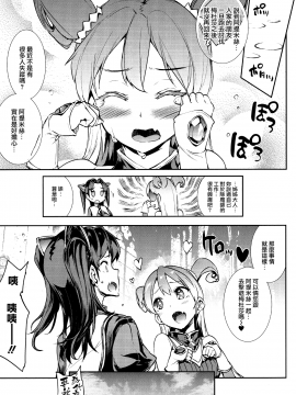 [無邪気漢化組Xfinal個人漢化][エレクトさわる] 雷光神姫アイギスマギア -PANDRA saga 3rd ignition-_016