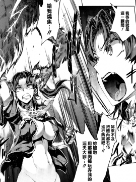 [無邪気漢化組Xfinal個人漢化][エレクトさわる] 雷光神姫アイギスマギア -PANDRA saga 3rd ignition-_031