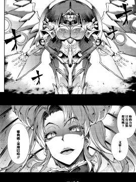 [無邪気漢化組Xfinal個人漢化][エレクトさわる] 雷光神姫アイギスマギア -PANDRA saga 3rd ignition-_034