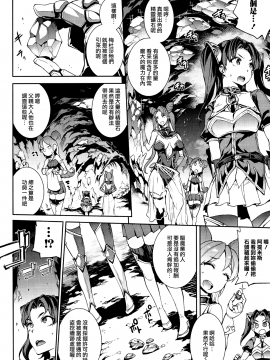 [無邪気漢化組Xfinal個人漢化][エレクトさわる] 雷光神姫アイギスマギア -PANDRA saga 3rd ignition-_042