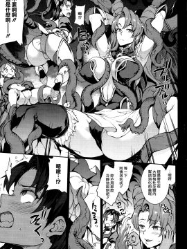 [無邪気漢化組Xfinal個人漢化][エレクトさわる] 雷光神姫アイギスマギア -PANDRA saga 3rd ignition-_045