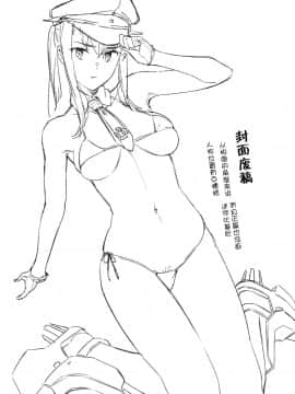 [紳士倉庫漢化](C96) [08BASE (東山エイト)] 洗脳装置で提督への好感度0のグラーフを好き勝手に弄っちゃう本 (艦隊これくしょん -艦これ-)_004