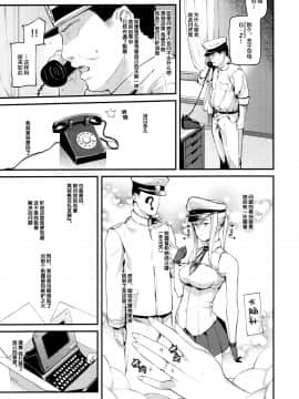 [紳士倉庫漢化](C96) [08BASE (東山エイト)] 洗脳装置で提督への好感度0のグラーフを好き勝手に弄っちゃう本 (艦隊これくしょん -艦これ-)_009