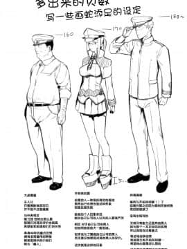 [紳士倉庫漢化](C96) [08BASE (東山エイト)] 洗脳装置で提督への好感度0のグラーフを好き勝手に弄っちゃう本 (艦隊これくしょん -艦これ-)_028