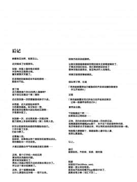 [紳士倉庫漢化](C96) [08BASE (東山エイト)] 洗脳装置で提督への好感度0のグラーフを好き勝手に弄っちゃう本 (艦隊これくしょん -艦これ-)_029