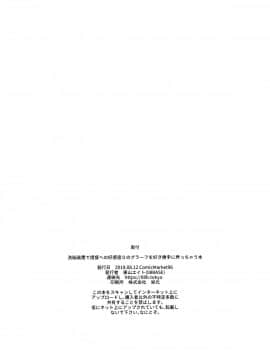 [紳士倉庫漢化](C96) [08BASE (東山エイト)] 洗脳装置で提督への好感度0のグラーフを好き勝手に弄っちゃう本 (艦隊これくしょん -艦これ-)_030