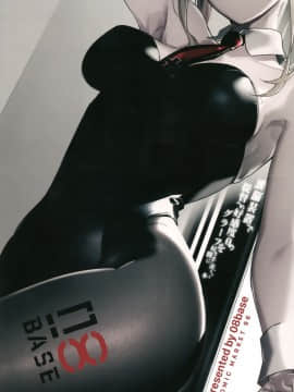 [紳士倉庫漢化](C96) [08BASE (東山エイト)] 洗脳装置で提督への好感度0のグラーフを好き勝手に弄っちゃう本 (艦隊これくしょん -艦これ-)_032