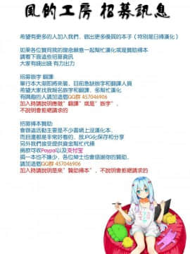 [風的工房][唄飛鳥] 職隷_001-0