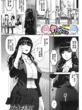 [風的工房][唄飛鳥] 職隷_002