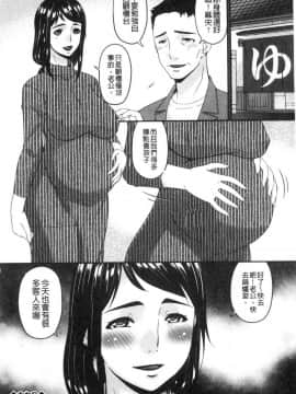 [風的工房][唄飛鳥] 職隷_041