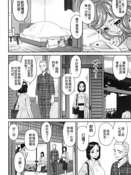 [風的工房][唄飛鳥] 職隷_043