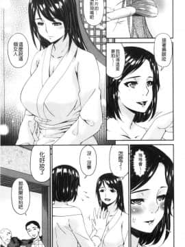 [風的工房][唄飛鳥] 職隷_044