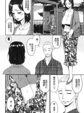 [風的工房][唄飛鳥] 職隷_049