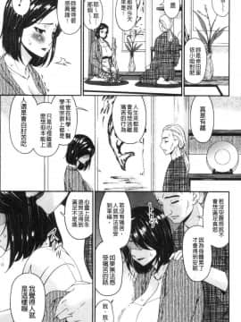 [風的工房][唄飛鳥] 職隷_050
