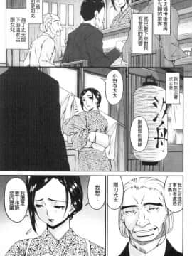 [風的工房][唄飛鳥] 職隷_084