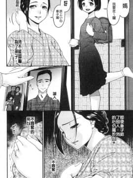 [風的工房][唄飛鳥] 職隷_097