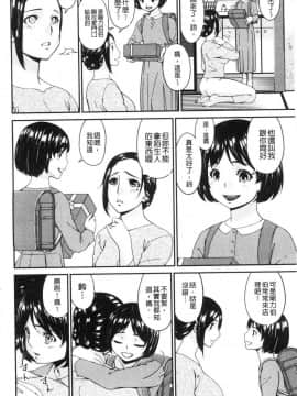 [風的工房][唄飛鳥] 職隷_103