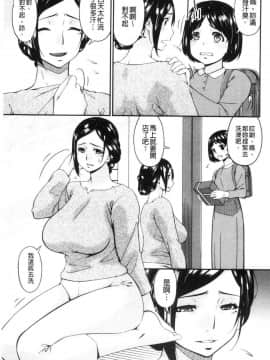 [風的工房][唄飛鳥] 職隷_104