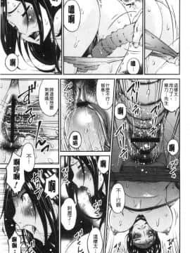 [風的工房][唄飛鳥] 職隷_110