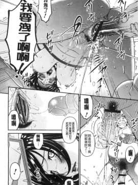[風的工房][唄飛鳥] 職隷_113