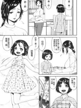 [風的工房][唄飛鳥] 職隷_120