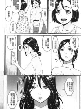 [風的工房][唄飛鳥] 職隷_121