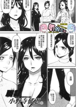 [風的工房][唄飛鳥] 職隷_122