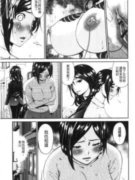 [風的工房][唄飛鳥] 職隷_124