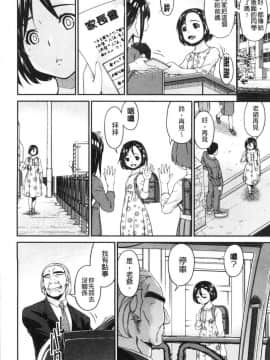 [風的工房][唄飛鳥] 職隷_125