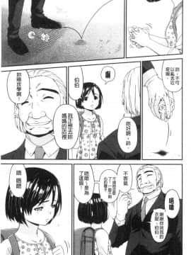[風的工房][唄飛鳥] 職隷_126