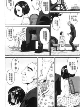 [風的工房][唄飛鳥] 職隷_127