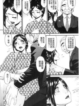 [風的工房][唄飛鳥] 職隷_131
