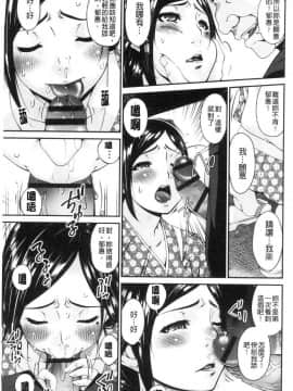 [風的工房][唄飛鳥] 職隷_132
