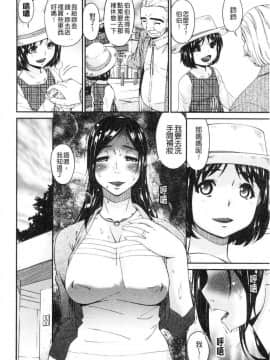 [風的工房][唄飛鳥] 職隷_157