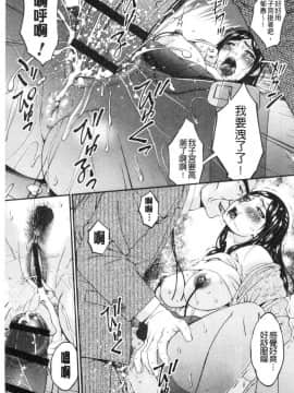 [風的工房][唄飛鳥] 職隷_162