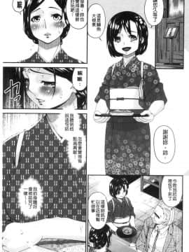 [風的工房][唄飛鳥] 職隷_164