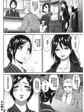 [風的工房][唄飛鳥] 職隷_165