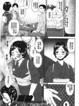 [風的工房][唄飛鳥] 職隷_166