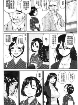[風的工房][唄飛鳥] 職隷_167