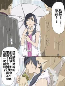 [禁漫漢化組] [Aporon] 心が晴れるよ (天気の子) [中国翻訳]_pic_003