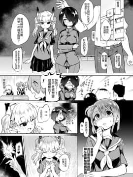 沒有漢化][Digital] [あおむし] TS輪姦搾精:前編 (コミックアンリアル 2019年8月号 Vol.80) [中国翻訳] [DL版]_251