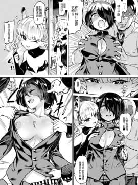 沒有漢化][Digital] [あおむし] TS輪姦搾精:前編 (コミックアンリアル 2019年8月号 Vol.80) [中国翻訳] [DL版]_253